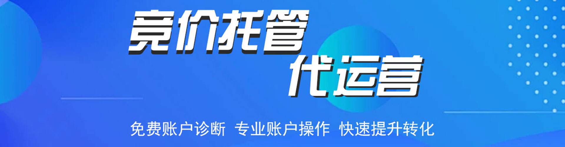 丰县百度广告竞价