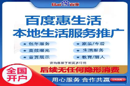 从零开始：百度推广开户流程及案例分享